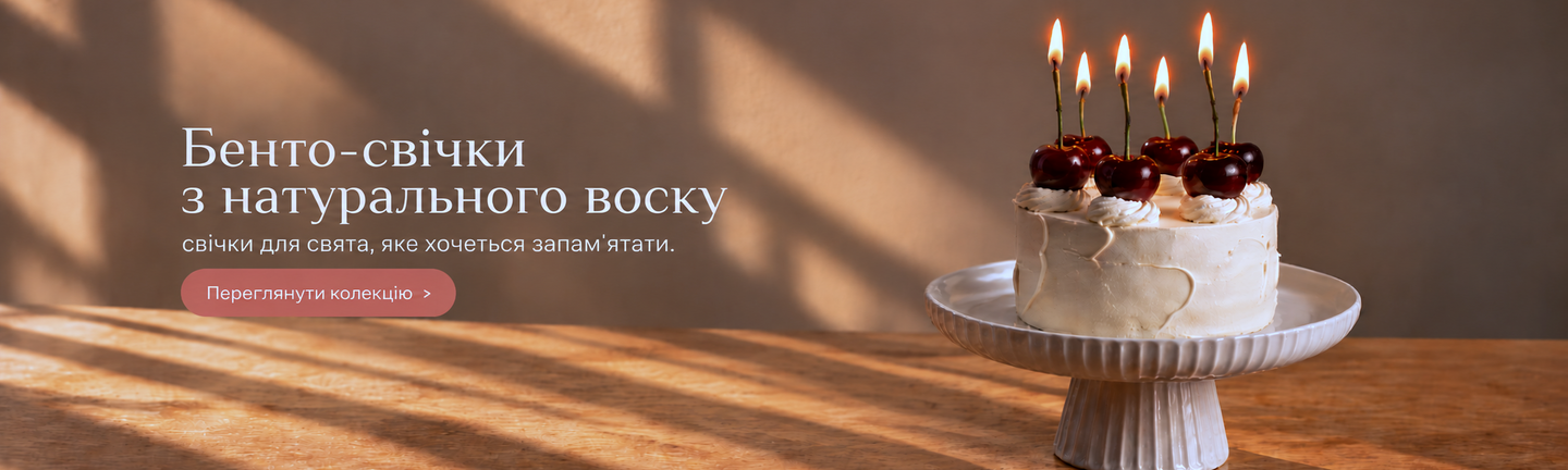 бенто свічки